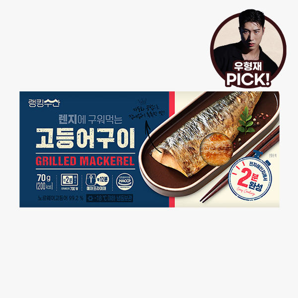 【우형재 PICK】 [랭킹수산] 고등어구이 최대 34% 할인