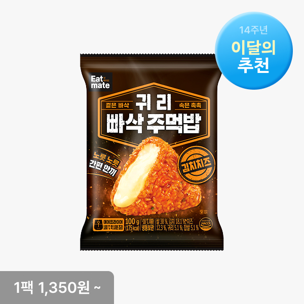 [잇메이트] 빠삭 주먹밥 5+5 & 15+15