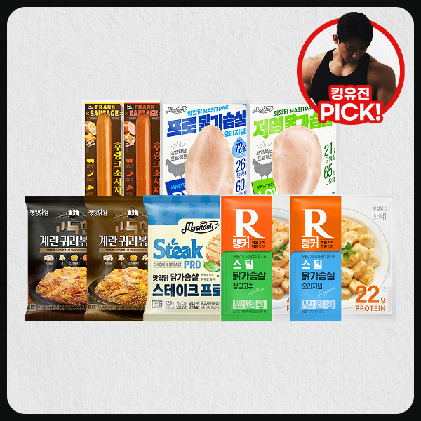 【킹유진 PICK】 도형미 패키지 최대 48%할인