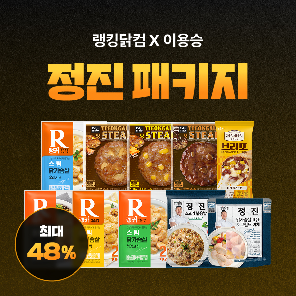 【랭킹닭컴X이용승】 정진 패키지 최대 48% 할인