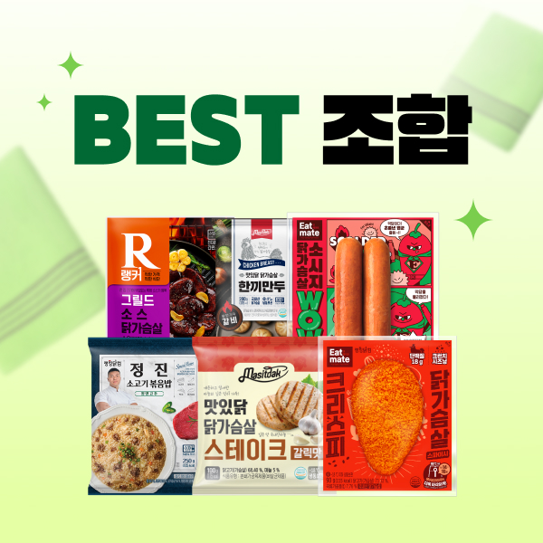 ★BEST 조합★