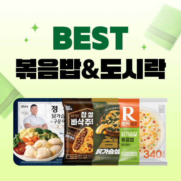 ★BEST 볶음밥&도시락★