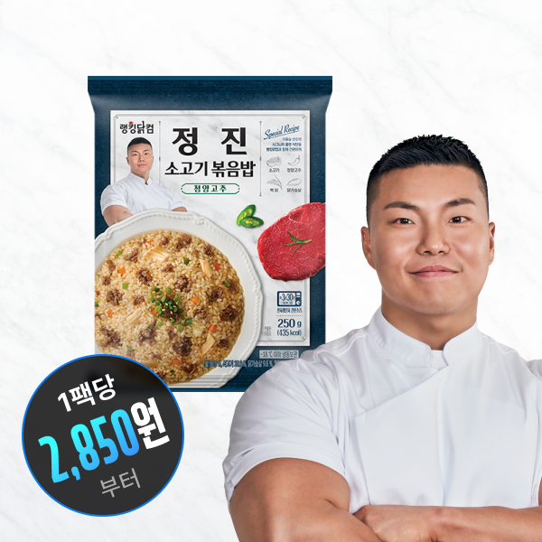 【랭킹닭컴X이용승】 정진 소고기 볶음밥 5+5 