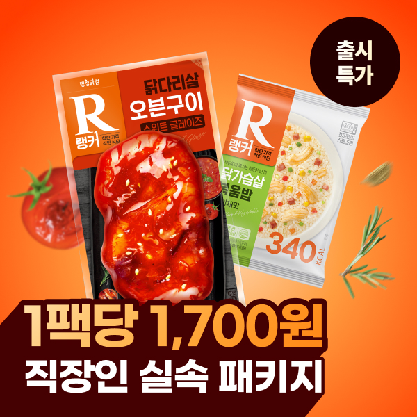 ★1팩 1,700원★ 직장인 실속 패키지