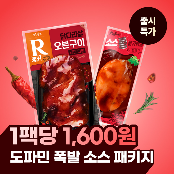 ★1팩 1,600원★ 도파민 폭발 소스 패키지