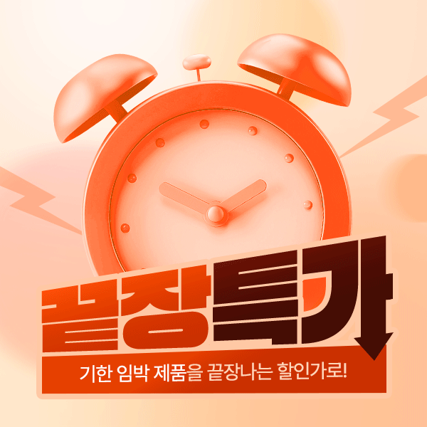 끝장특가 1팩 1,850원~