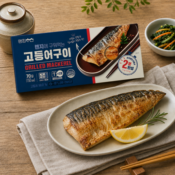 [랭킹수산] 고등어구이