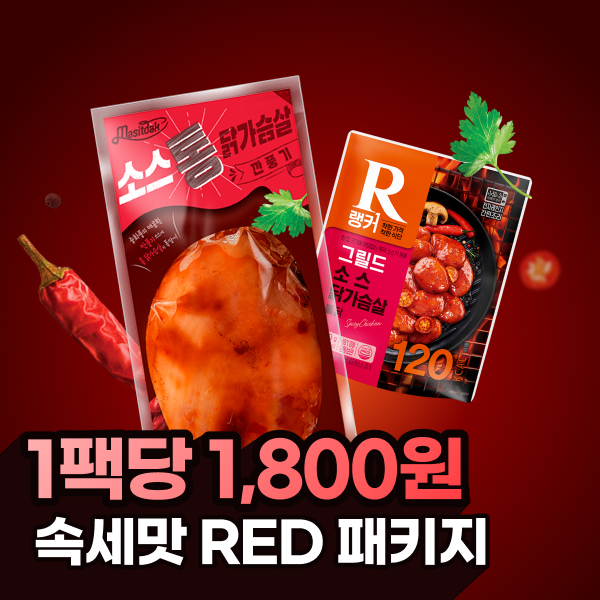 ★1팩 1,800원★ 속세맛 RED 패키지