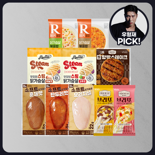 【우형재 PICK】 단백질 루틴 패키지 최대 49%할인
