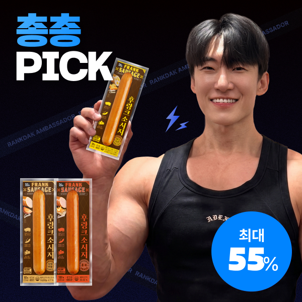 【총총 PICK】 [잇메이트] 후랑크 소시지 최대 55%할인