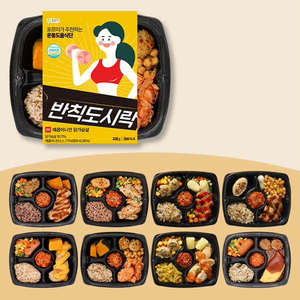 [포르미] 반칙도시락 시즌2
