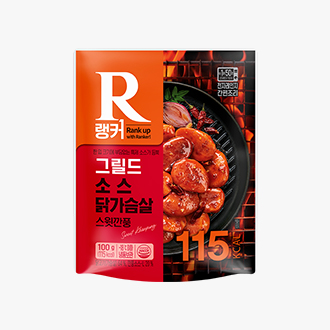 [랭커] 그릴드 소스 닭가슴살 10+1