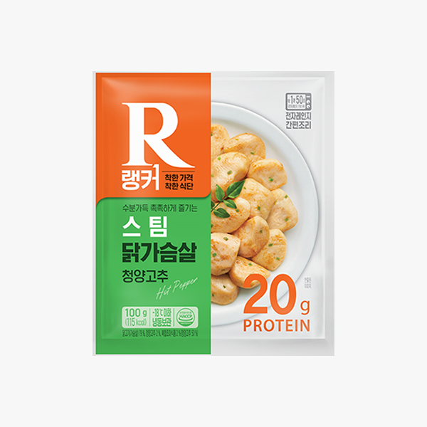 [랭커] 스팀 닭가슴살