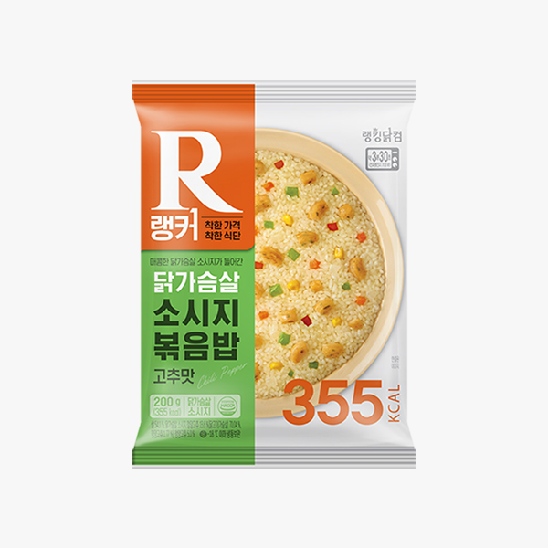 [랭커] 닭가슴살 볶음밥