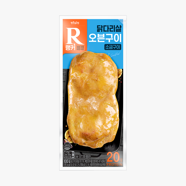 [랭커] 오븐구이 닭다리살 5종