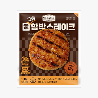 [치팅데잇] 육즙가득 그릴 함박스테이크