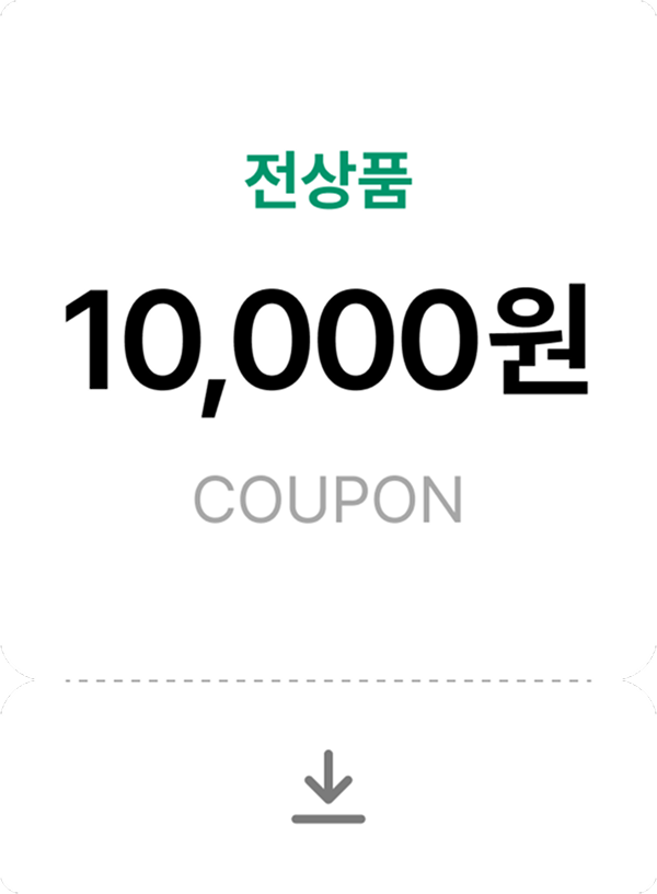 10,000원 쿠폰