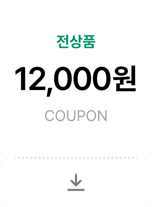 12,000원 쿠폰