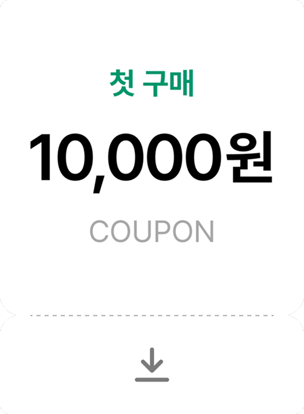 첫구매 10,000원 쿠폰