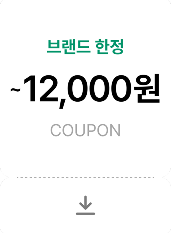 브랜드 한정 ~12,000원 쿠폰