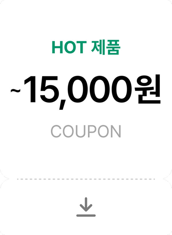 HOT 제품 ~15,000원 쿠폰