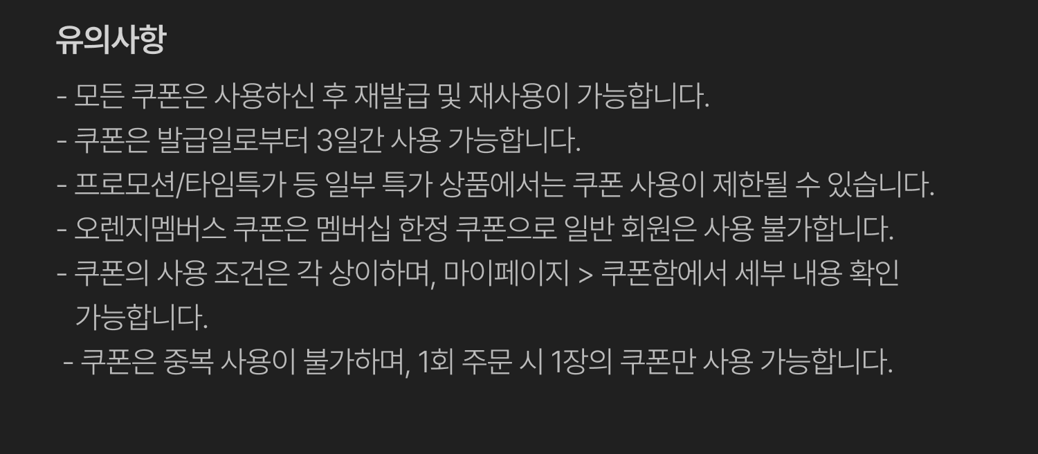 유의사항