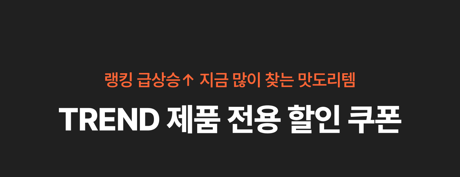 무제한쿠폰팩 타이틀