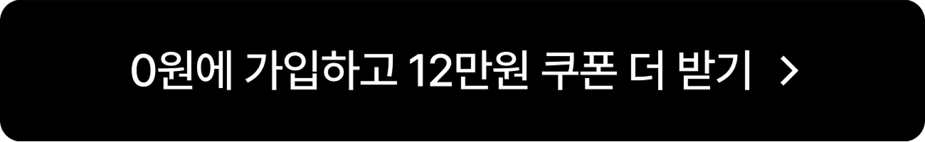 오렌지멤버스 가입하기