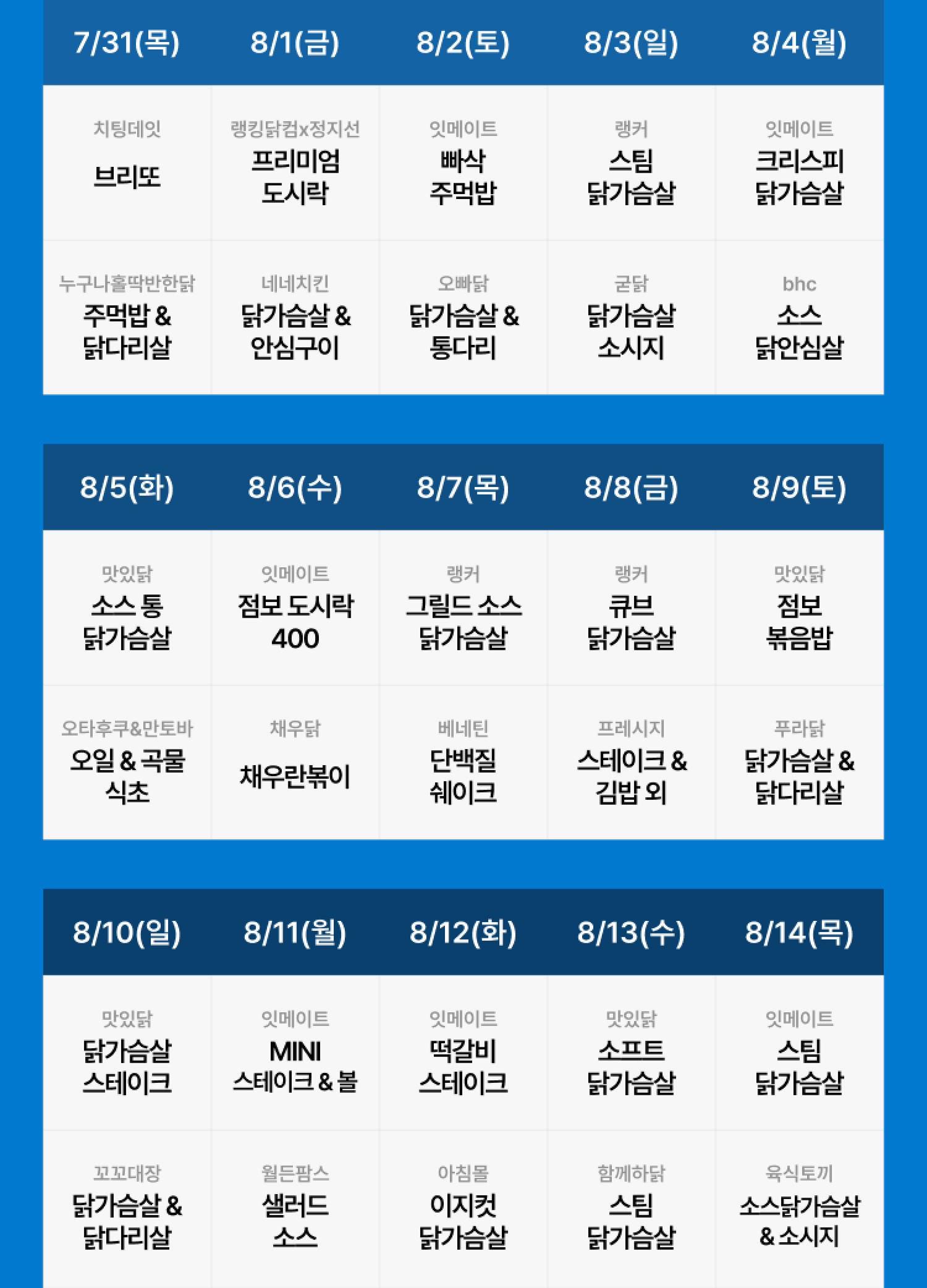 반 값 특가 타임테이블