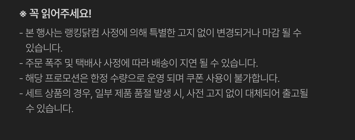 유의사항 내용