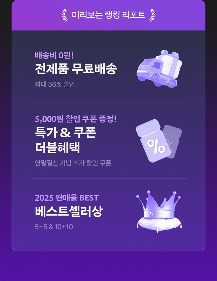 미리보는 랭킹 리포트