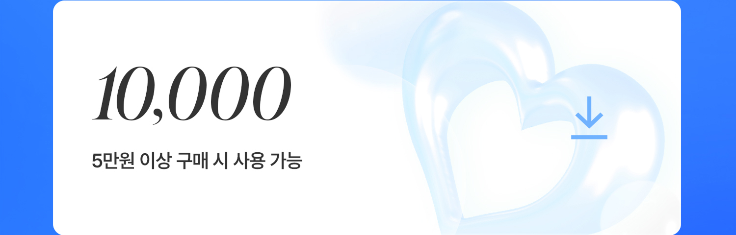 5만원 이상 구매시 10,000