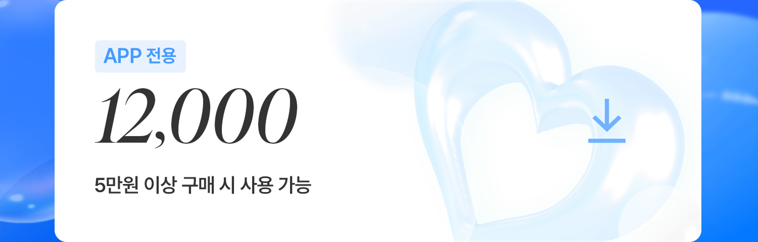 앱전용 5만원 이상 구매시 12,000