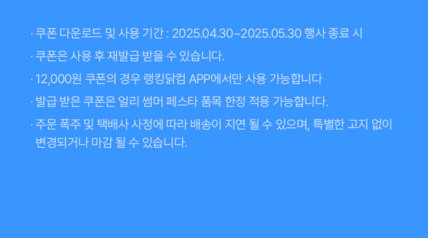 유의사항