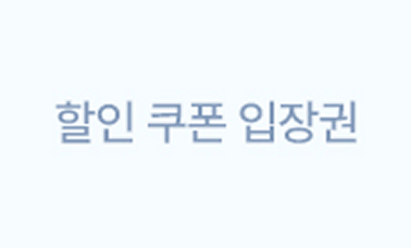 베스트 상품 적립