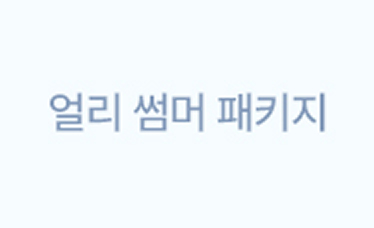 오멤 혜택 리포트
