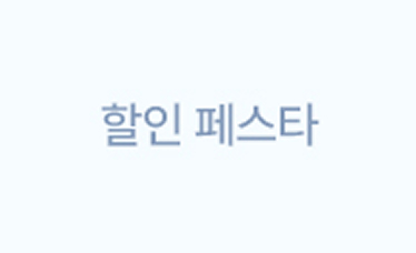 오멤 혜택 리포트