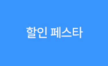 오멤 혜택 리포트