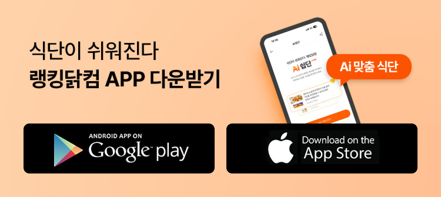 APP 설치하면 할인쿠폰 100% 증정