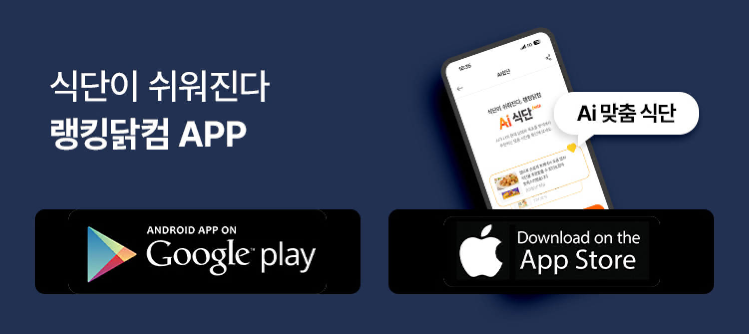 APP 설치하면 할인쿠폰 100% 증정