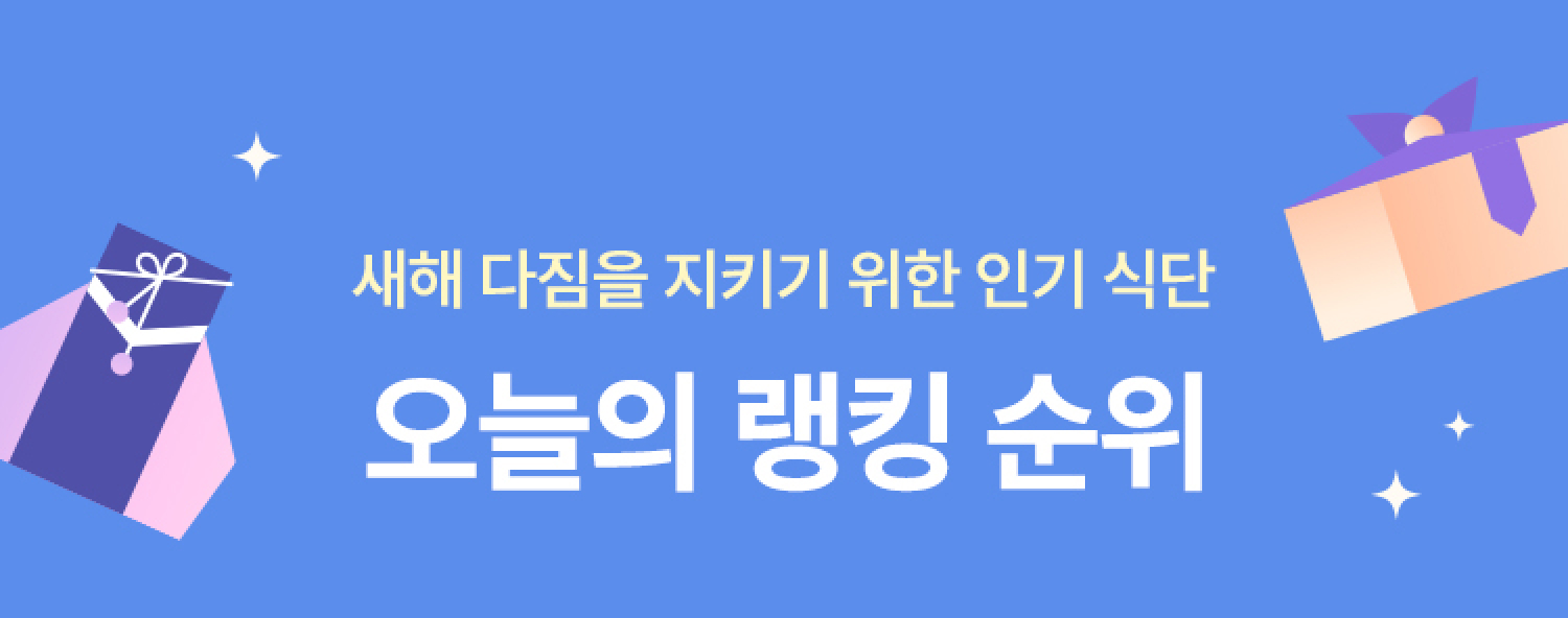 오늘의 랭킹 순위