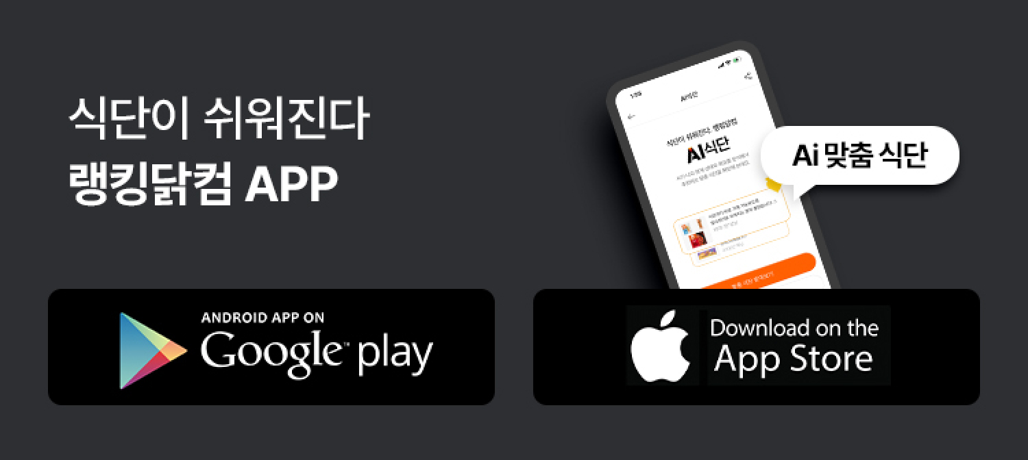 APP 설치하면 할인쿠폰 100% 증정