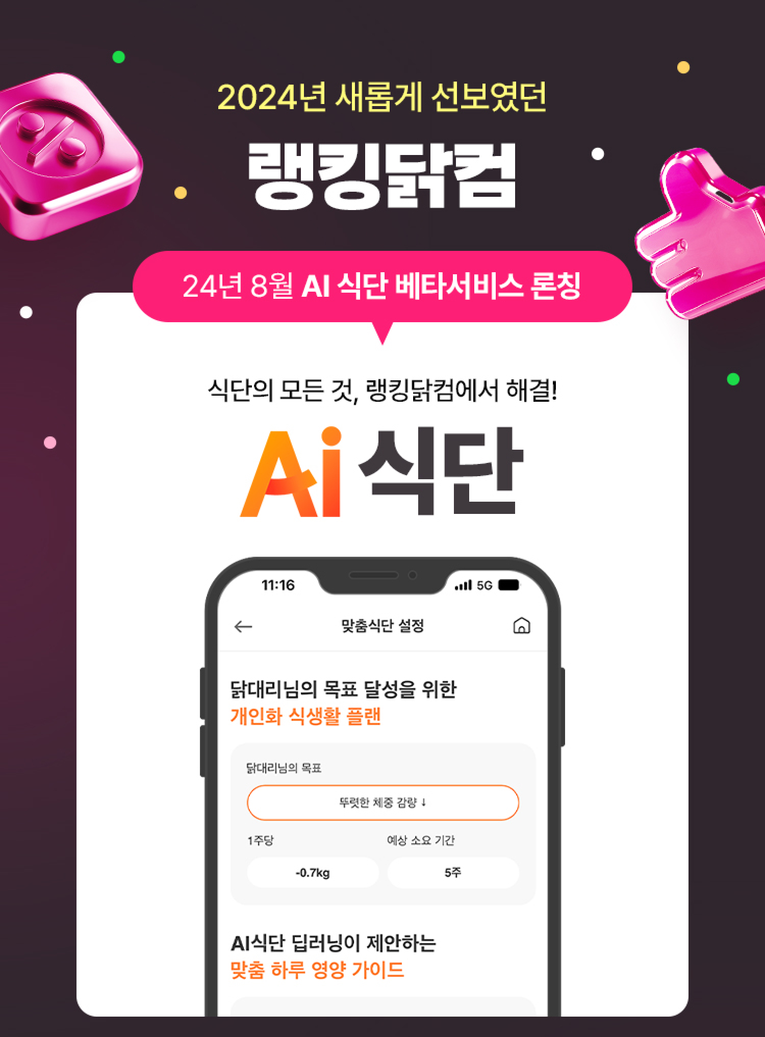 AI 쉽단