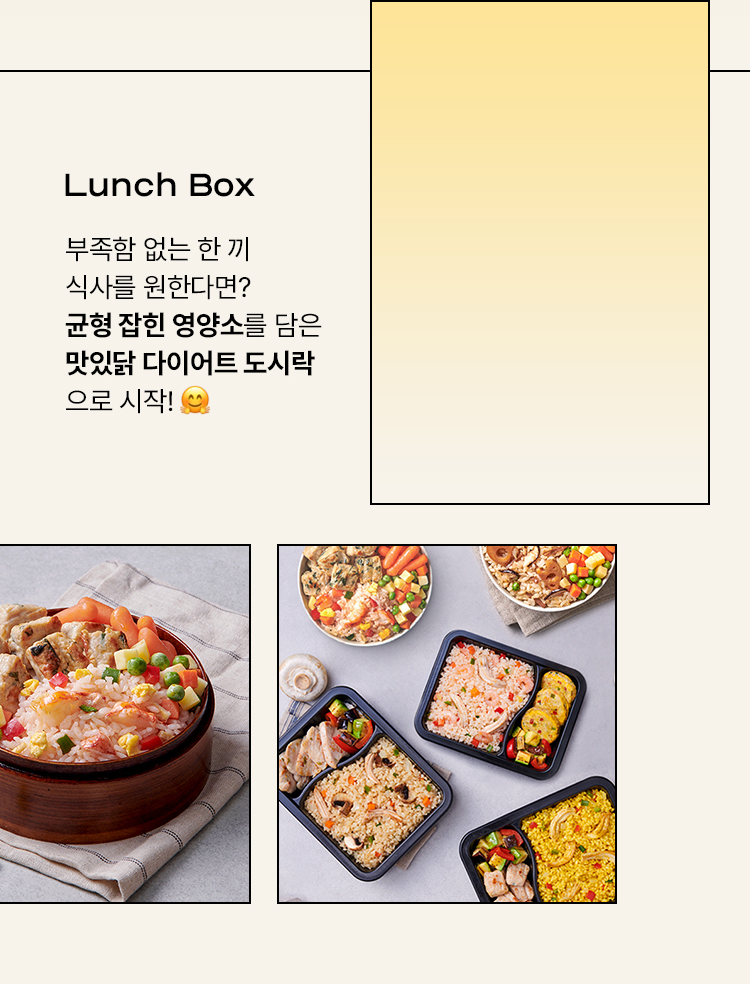 Lunch Box