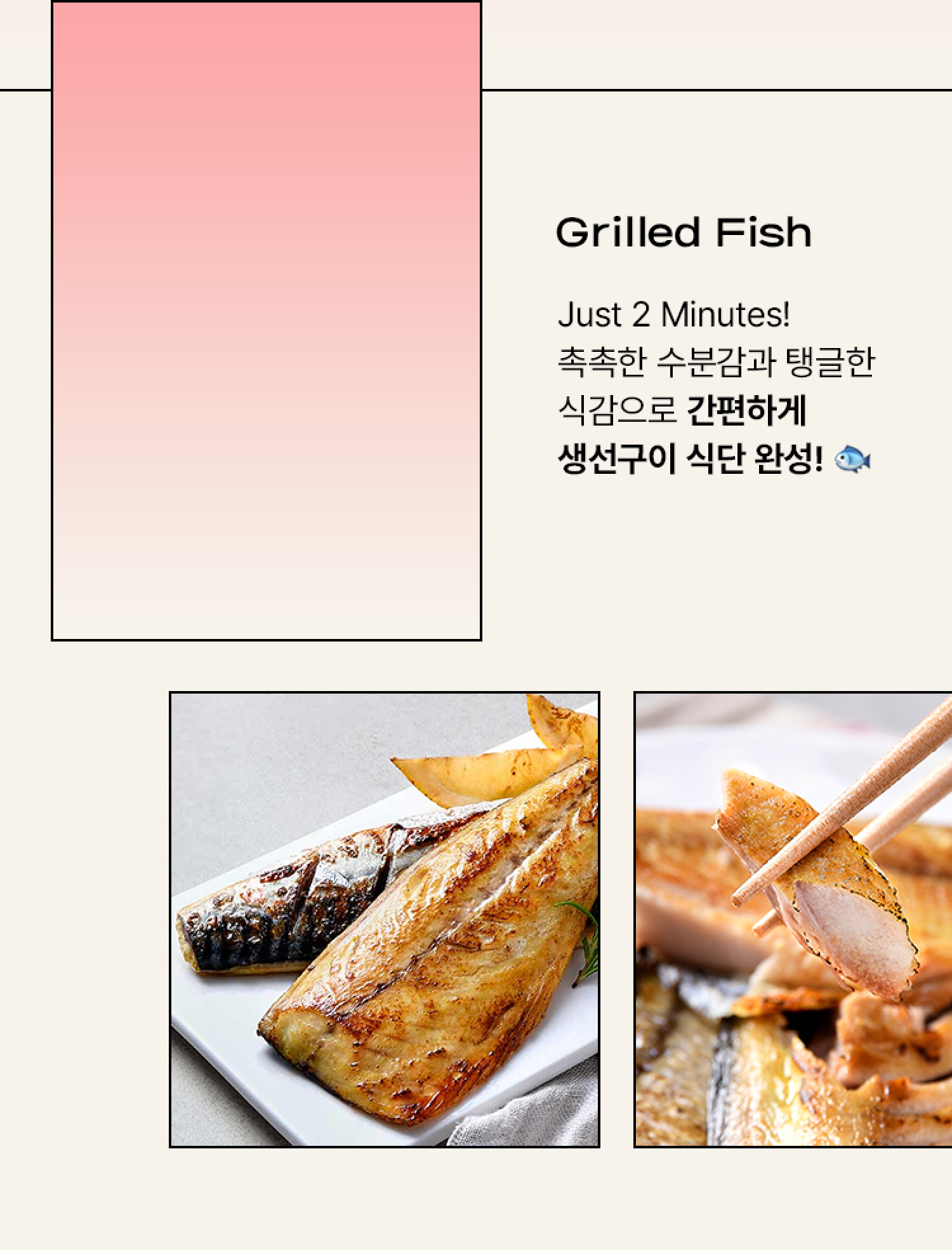 grilled Fish