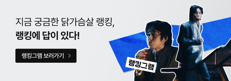 랭킹그램 보러가기