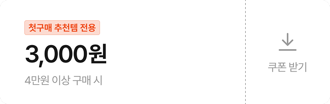 쿠폰 이미지