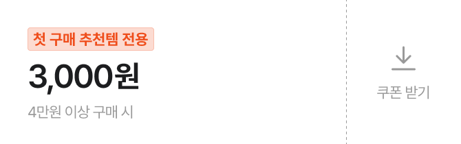 쿠폰 이미지