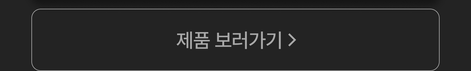 닭가슴살스테이크 제품보기