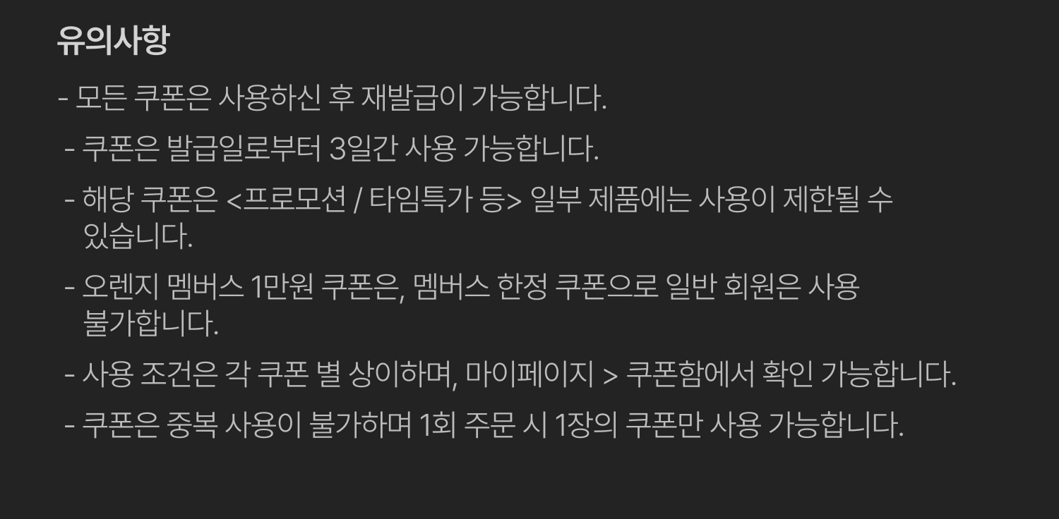 유의사항